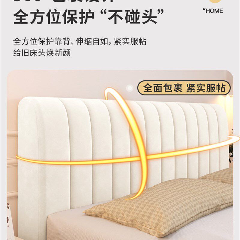 2024新款可拆洗牛奶绒加厚夹棉通用全包床头软包靠背防尘床头罩套
