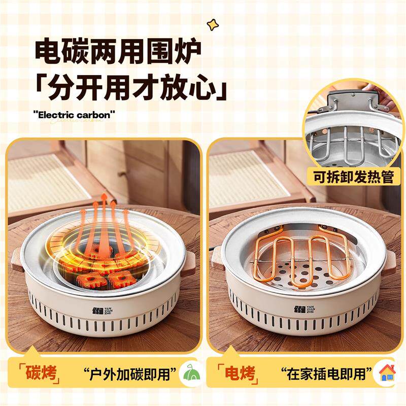 围炉煮茶电炉烤火炉套装器具全套烧烤炉家用烤肉炉子电碳两用围聚