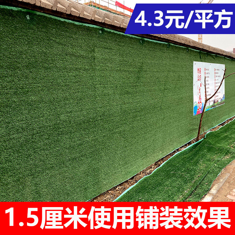 工地围挡仿真草坪地毯户外工程人造塑料假草皮网人工绿植墙面装饰