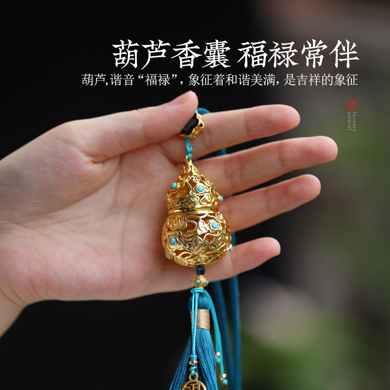 鎏金葫芦镂空香囊随身佩戴香囊球古风香薰球吊坠压襟薰香球吊坠