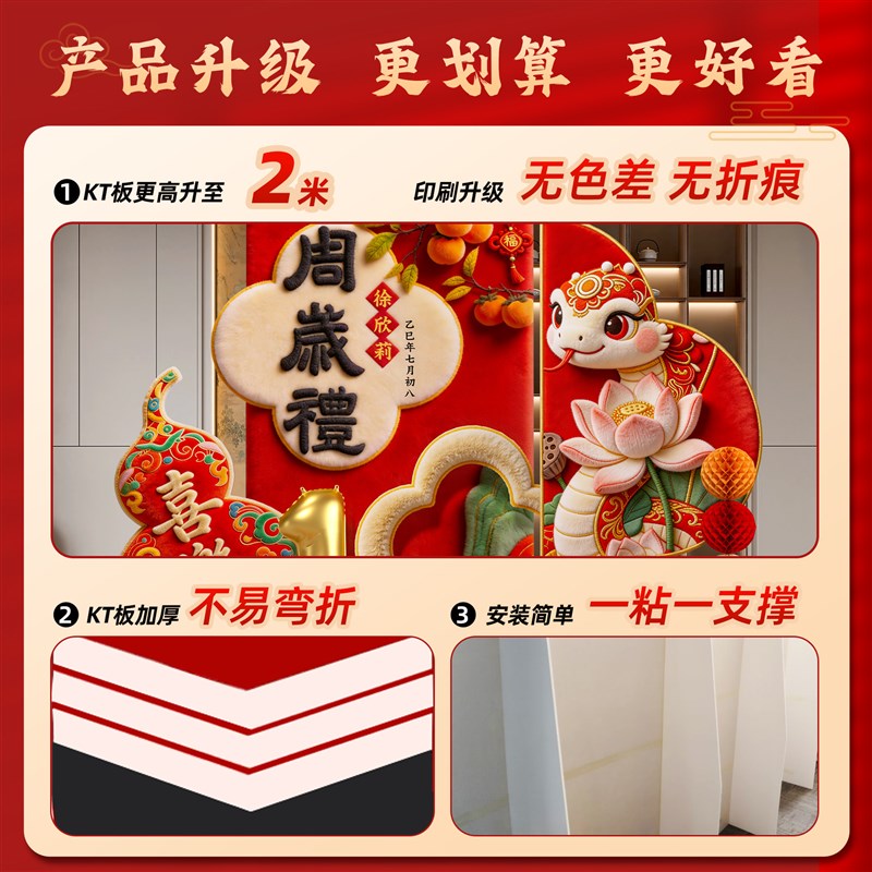 蛇宝宝周岁生日布置抓周氛围装饰派对用品道具全套场景kt板背景墙