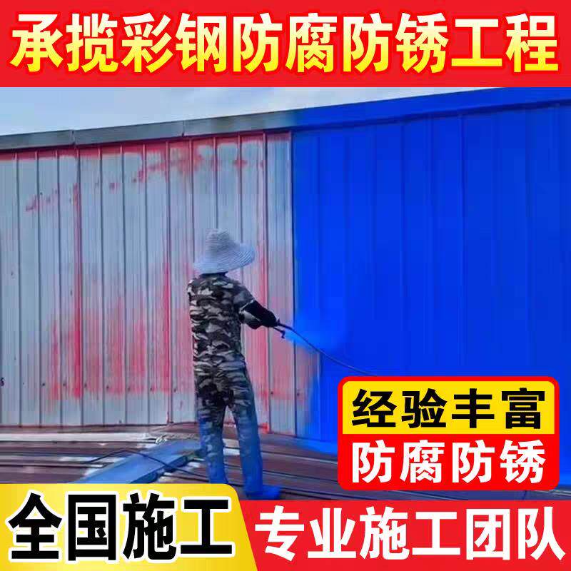 铁锈转化固锈剂免打磨防锈金属漆水性工业彩钢瓦翻新门窗铁艺钢构