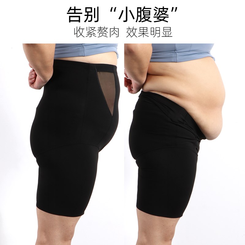 大码高腰收腹裤胖mm收小肚子产后束腰塑身夏季薄款冰丝安全打底裤
