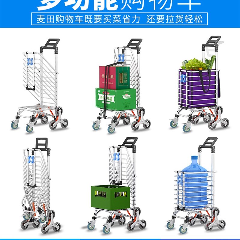 购物车买菜车老人拖车小拉车折叠手拉车拉货拉杆车爬楼家用小推车