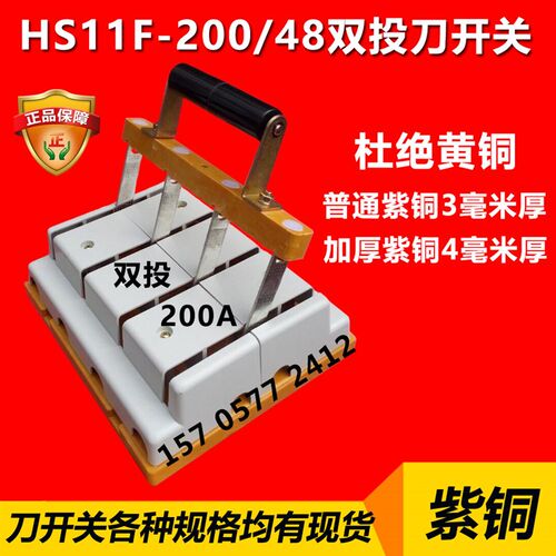 双投闸刀配电箱配电柜双电源手动转换开关切换配电箱200A400A600A