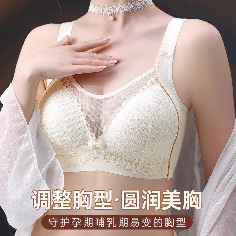 孕妇哺乳内衣前开扣聚拢防下垂产后喂奶专用春夏薄款怀孕期文胸罩