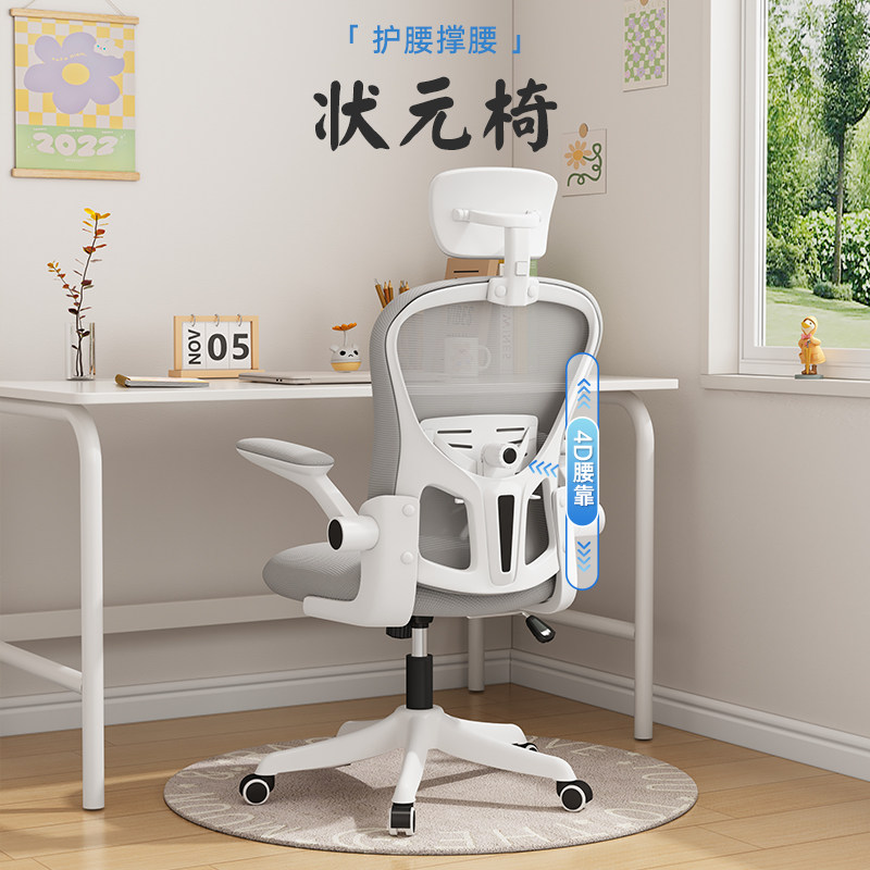 人体工学电脑椅 双调腰靠设计办公室舒适椅子 旋转升降扶手久坐学