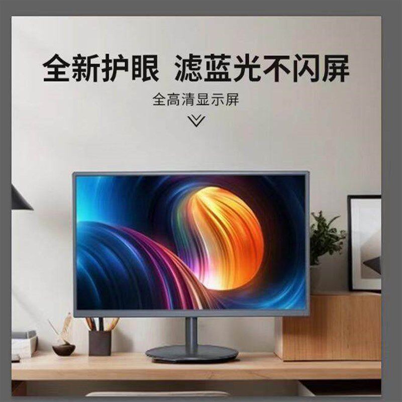 全新高清电脑显示器17/19/22/24/寸监控VGA/HDMI台式液晶显示屏