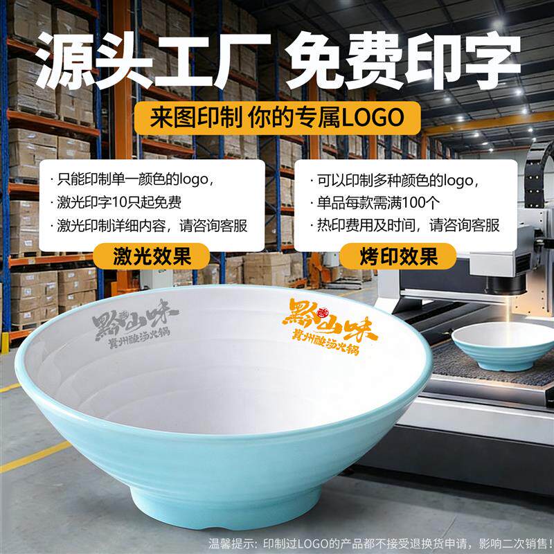 汤面专用碗商用面馆面碗密胺餐具8寸斗笠碗大号大碗牛肉面拉面碗