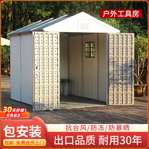 户外工具房组合屋室外简易房活动杂物房庭院花园储物间收纳小房子
