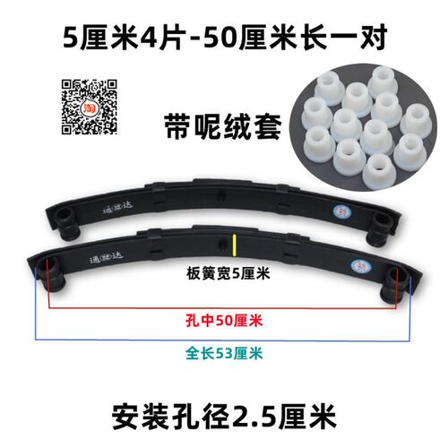 电动三轮车钢板弓子板加厚后桥钢板电动三轮车后桥钢板板簧弹簧板