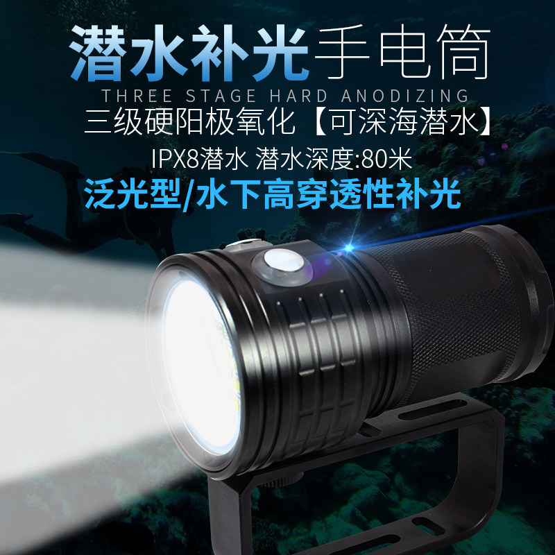 水下潜水拍照摄影补光灯LED照明强光手电筒深海下可充电超亮红蓝