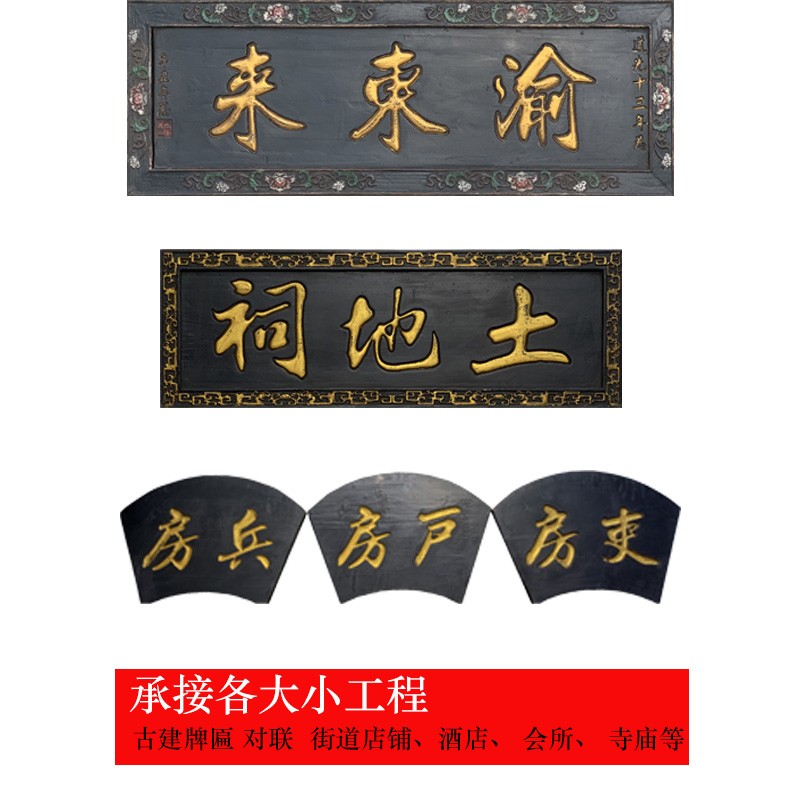 实木牌匾定做仿古店铺门头开业中式木板刻字招牌圆弧对联匾额雕刻