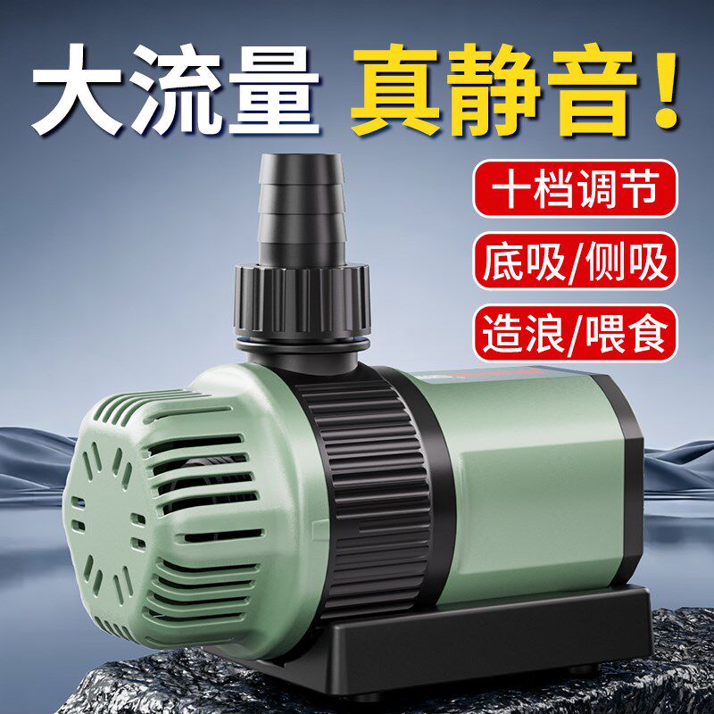 创星静音鱼缸水泵鱼池循环潜水泵小型底吸抽水泵水陆两用变频水泵