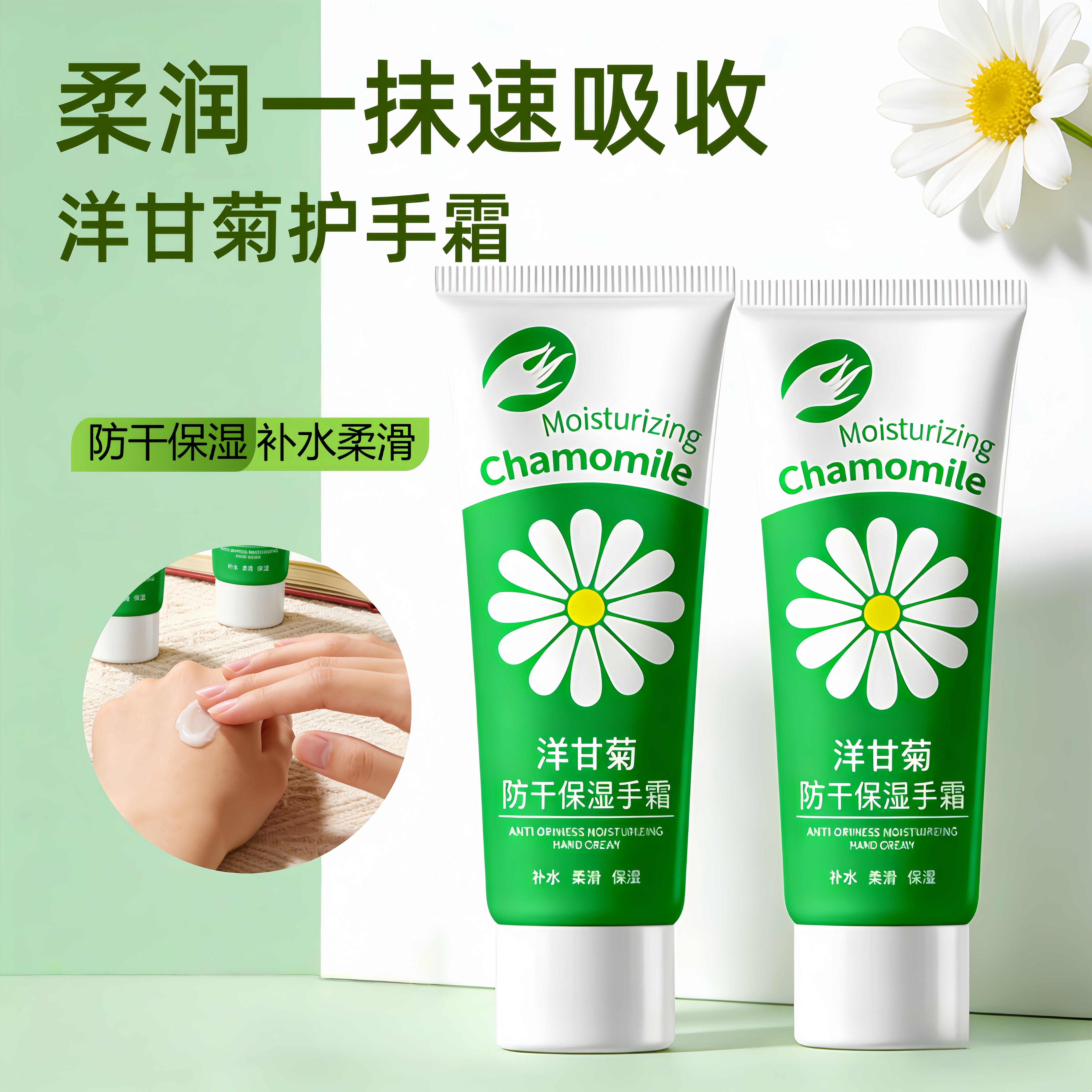 韩纪洋甘菊护手霜防干保湿