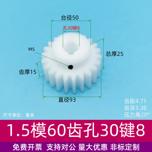 pom1.5模60~69齿直齿轮凸台B