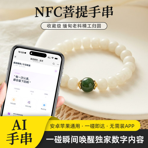 NFC手串白玉菩提根真品静心佛珠