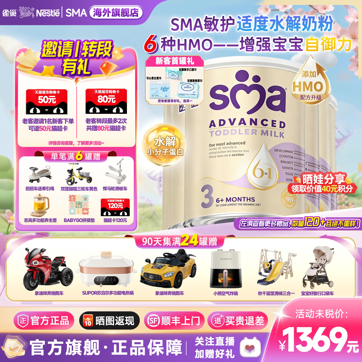雀巢惠氏SMA3段至尊适度水解婴幼儿奶粉旗舰正品原装进口*6罐