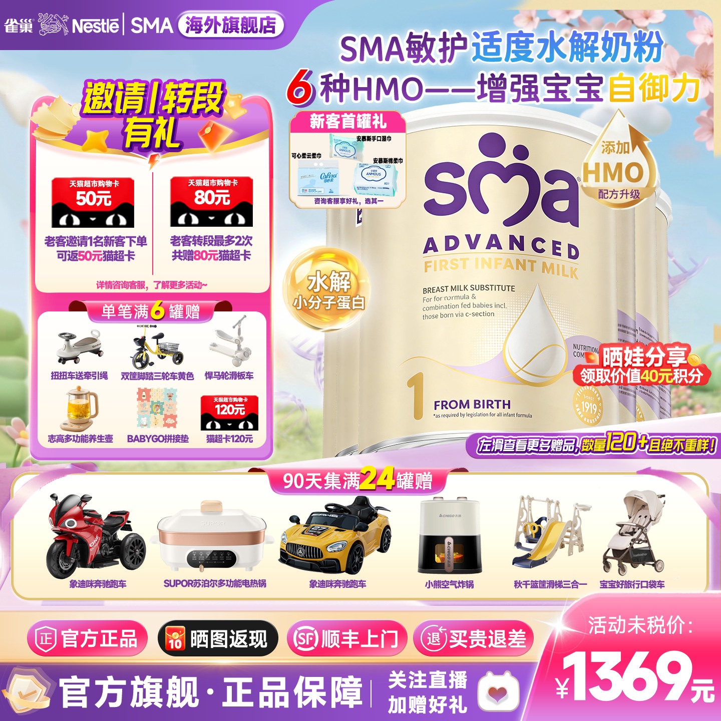 雀巢惠氏SMA1段至尊适度水解婴幼儿奶粉旗舰正品原装进口*6罐