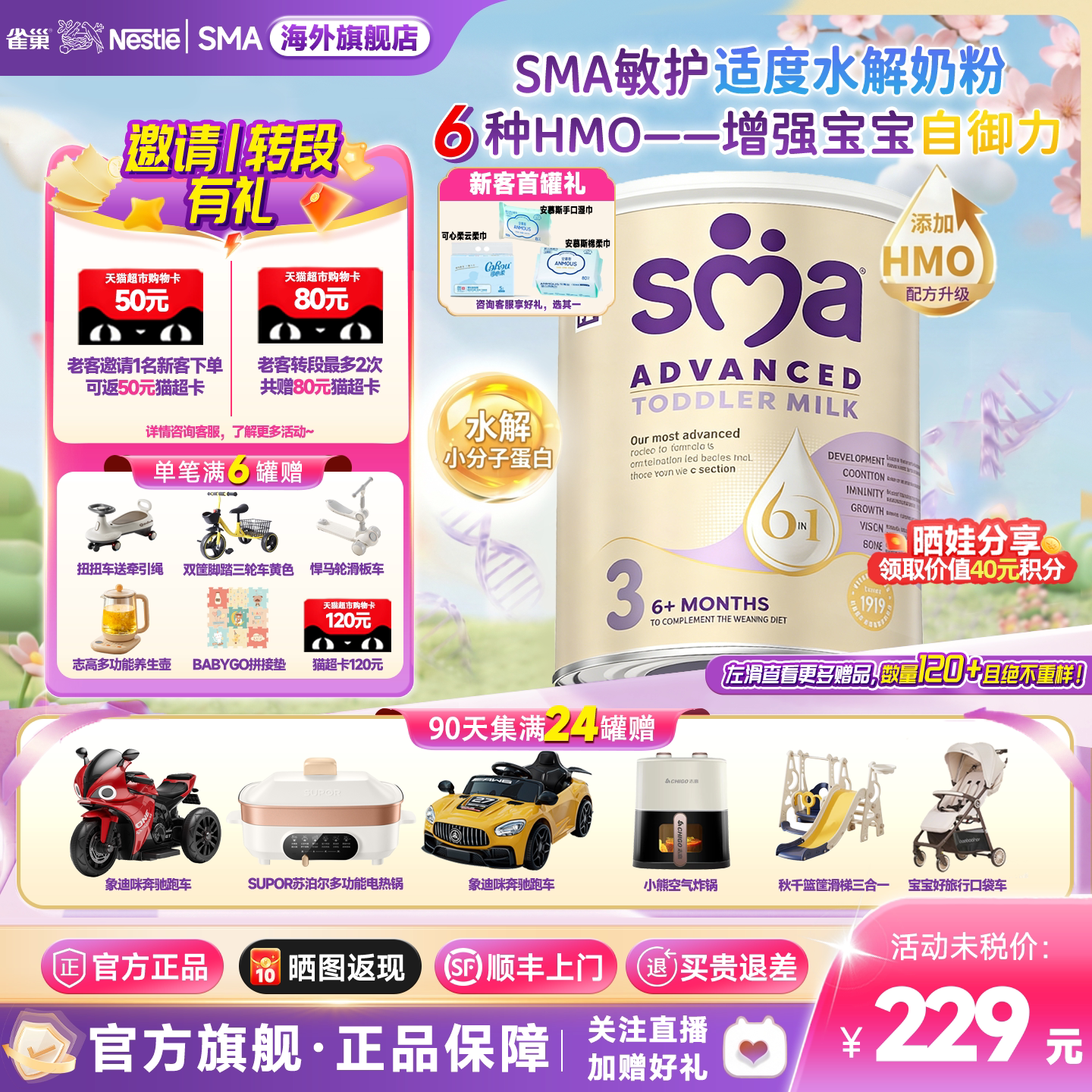 雀巢惠氏SMA3段至尊适度水解婴幼儿配方奶粉旗舰正品原装进口