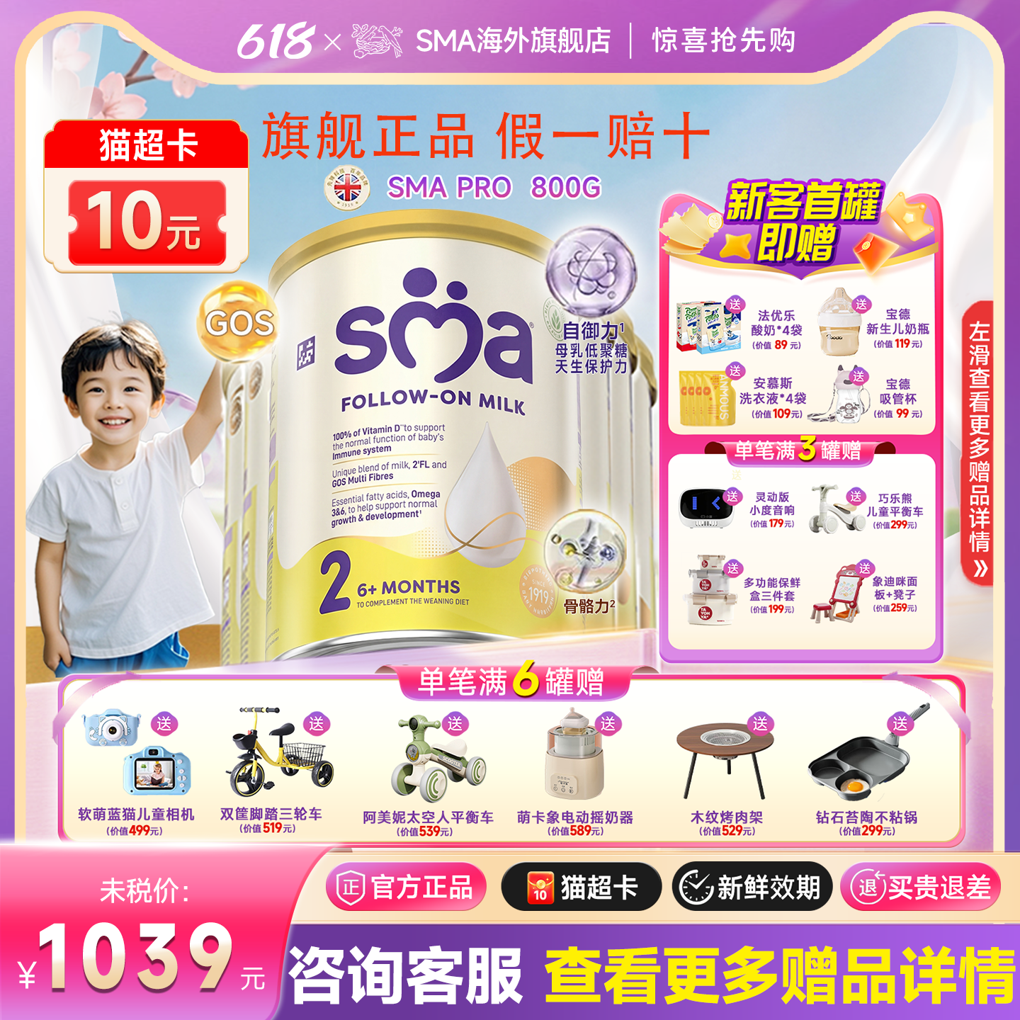 雀巢SMAPRO致护2段奶粉惠氏婴幼儿旗舰正品原装进口800g*6罐装