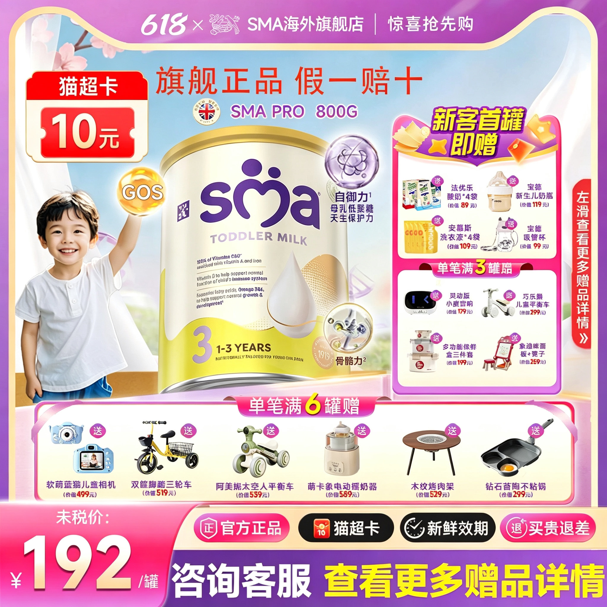 雀巢SMAPRO致护3段奶粉惠氏婴幼儿奶粉旗舰正品法国原装进口800g