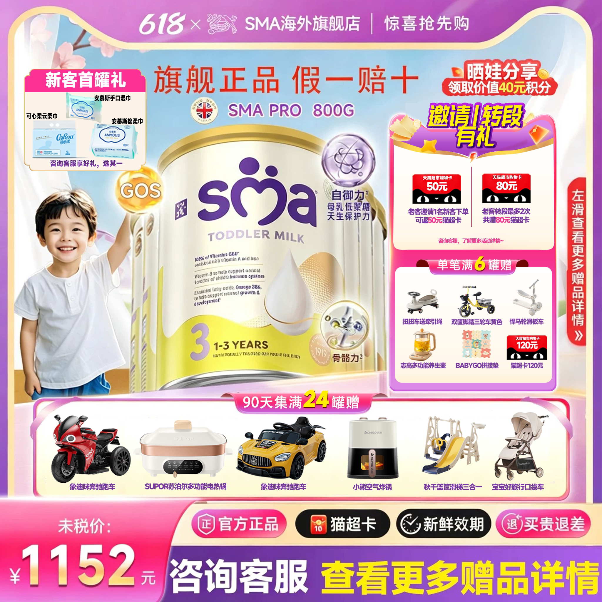 雀巢SMAPRO致护3段奶粉惠氏婴幼儿旗舰正品原装进口800g*6罐装