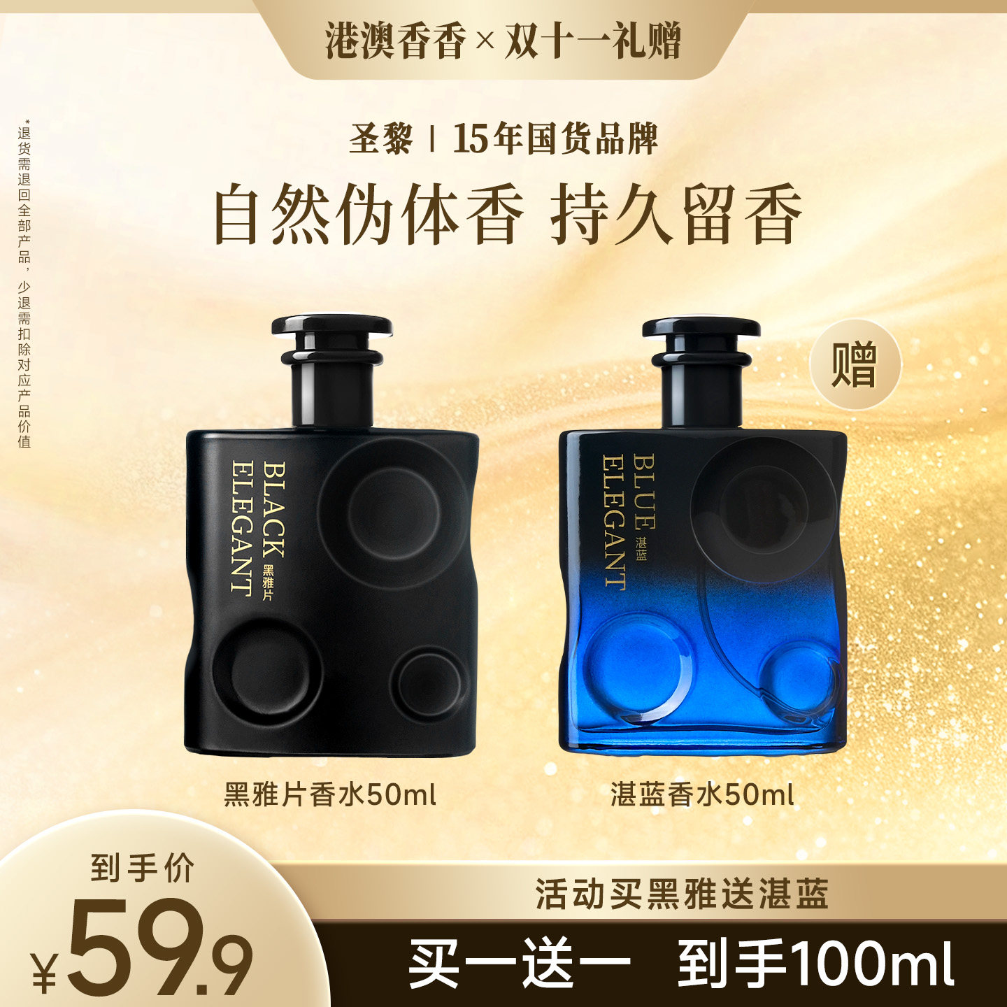 圣黎女士香水迷人魅惑香高级经典自然伪体香持久留香送女朋友礼物
