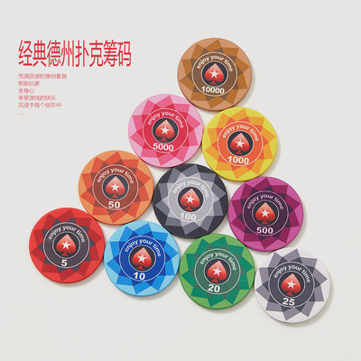 ｛Ronnie联名｝德州扑克陶瓷筹码