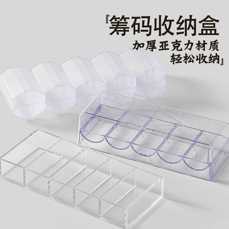 {RONNIE联名｝筹码盒德州配件