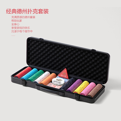 ｛RONNIE联名｝德州陶瓷筹码套装