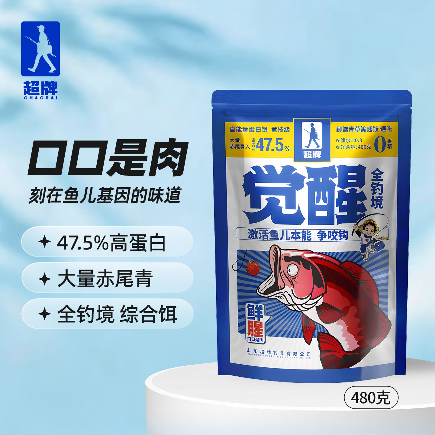 超牌觉醒秋冬季节鲤鲫高蛋白饵料图片