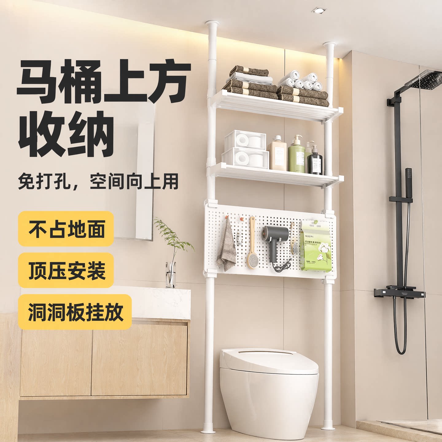 顶天立地洞洞板浴室置物架卫生间免打孔收纳架壁挂置物挂钩组合架