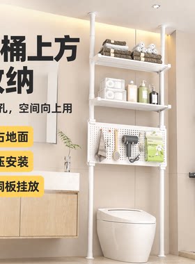 顶天立地洞洞板卫生间收纳置物架