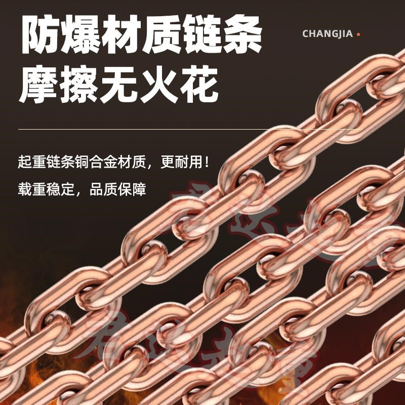 防爆手拉葫芦1/2/3/5吨手动葫芦吊机起重倒链三级四级矿用无火花