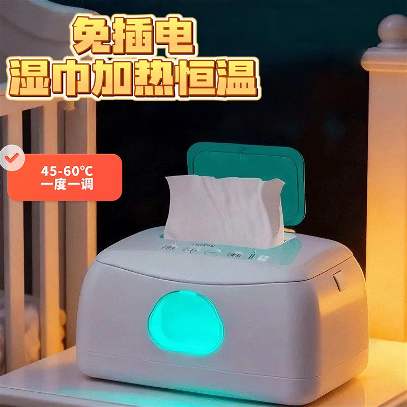 宝宝湿巾加热器可视窗婴儿湿巾加热器夜灯便携式车载恒温湿巾加热