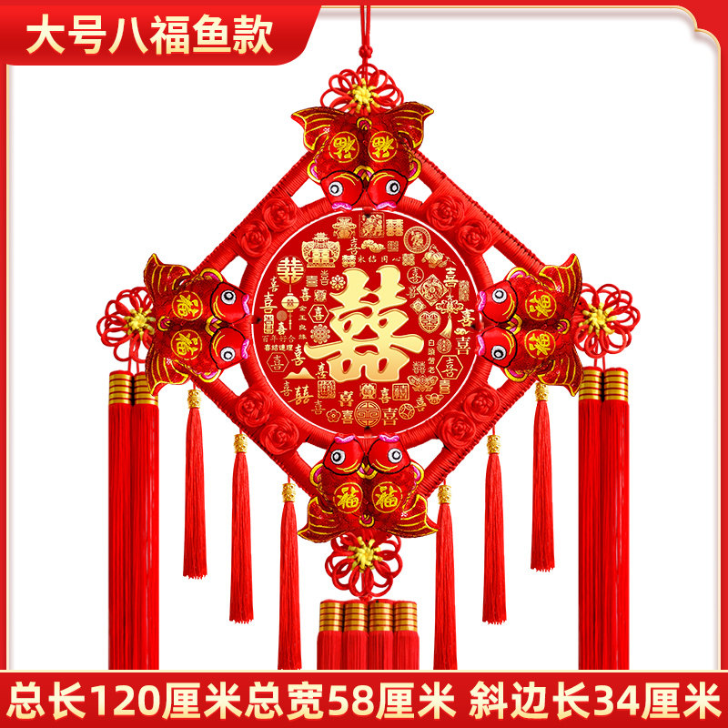 中国结喜字结婚囍百喜图婚礼搭配婚房装饰布置礼品送礼挂饰挂件