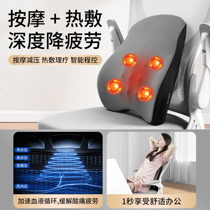 护腰靠垫办公室按摩腰靠椅子靠背垫腰枕久坐座椅加热腰垫孕妇靠枕