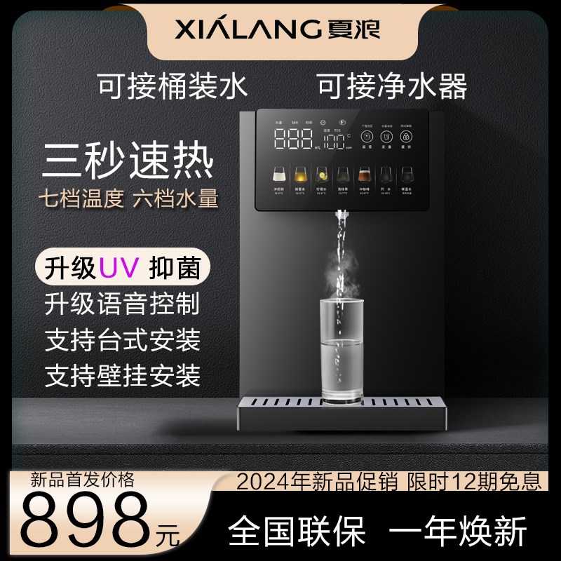 管线机自吸式小艾智能语音饮水机下置水桶自吸式管线机家用壁挂式