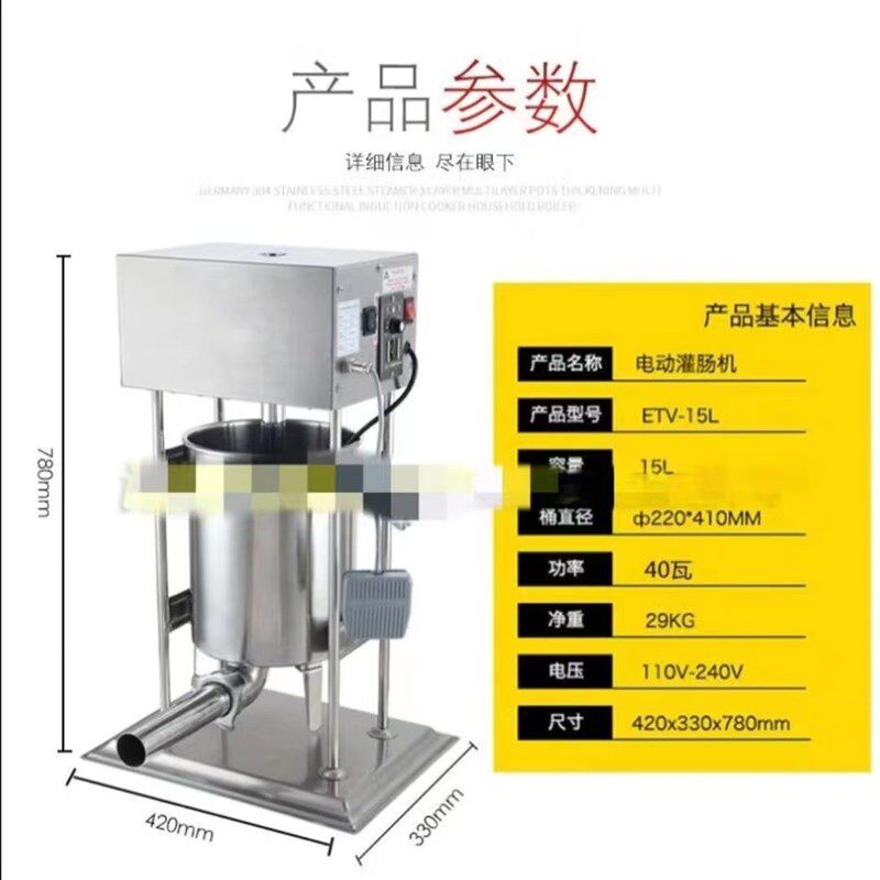 灌肠机商用全自动家用肉肠腊肠电动香肠红肠罐火腿肠专用加工机器