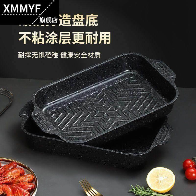 烤鱼专用烤盘托盘长方形家用电磁炉瓦斯炉通用明火防烫烧烤鱼盘子