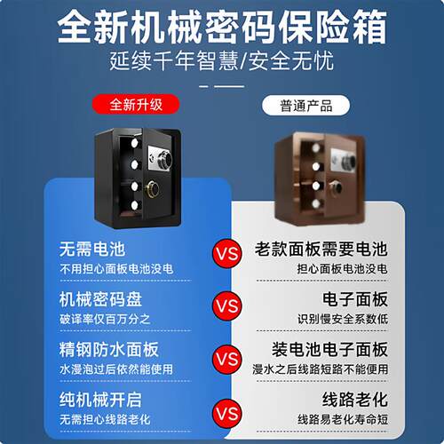 悦朗森保险柜家用2026新款小型密码保险箱办公室家用床头柜搬不走