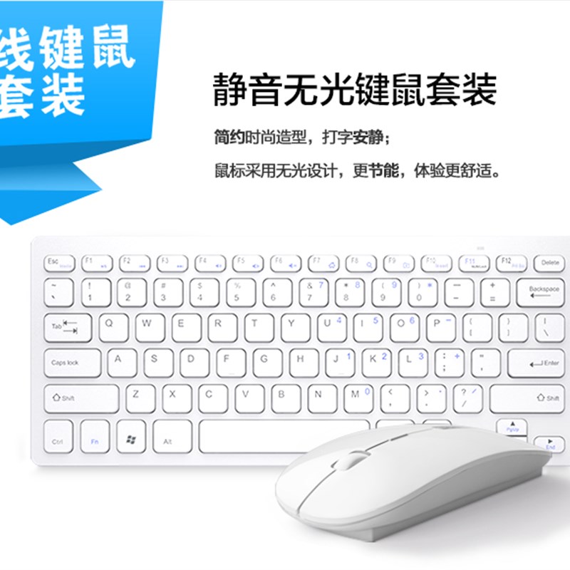 航世 HW098 无线键盘鼠标套装键鼠2.4G超薄静音电脑办公B.O.W