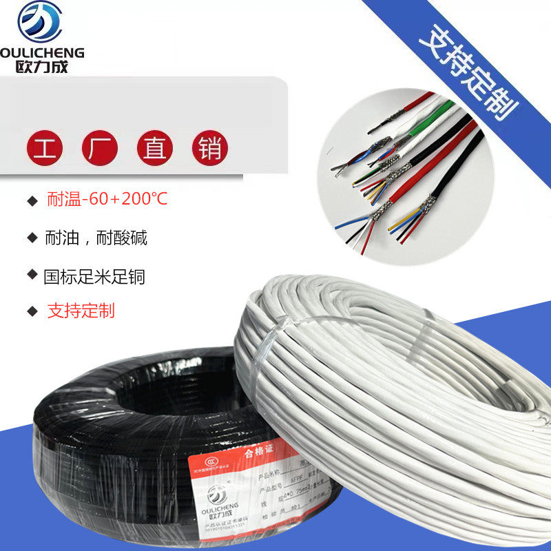 铁氟龙双绞屏蔽耐高温线抗干扰信号电缆线KFFP2/3/4/5/6/7/8/10芯