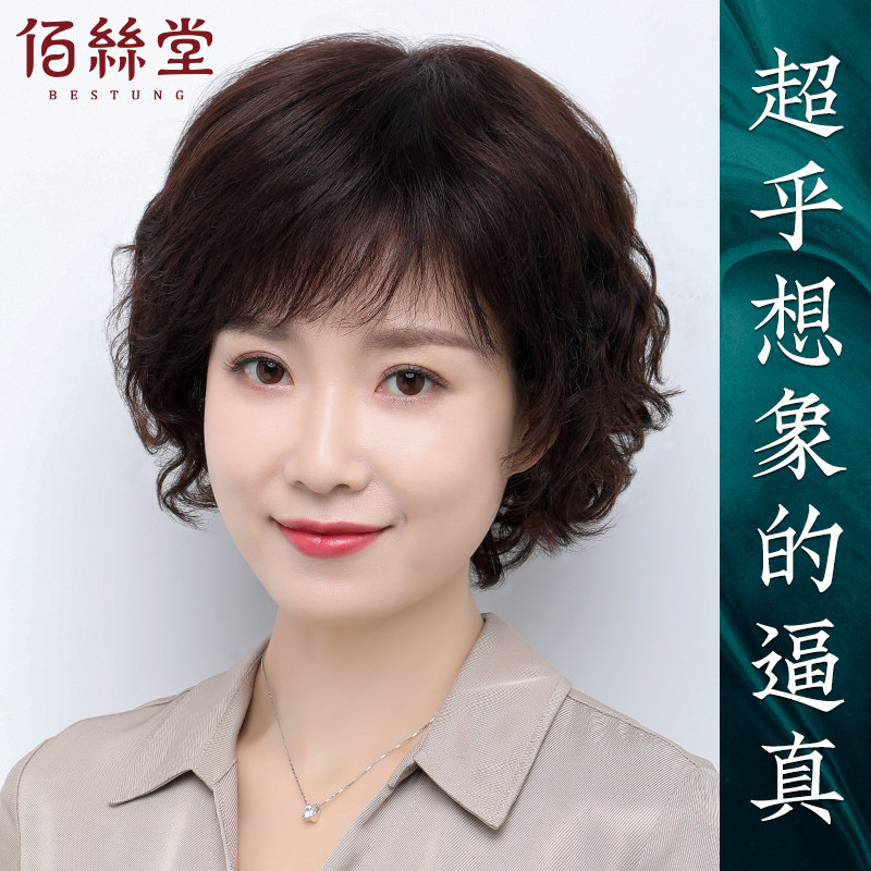 假发女短发真发全真人发全手织头套妈妈女士中老年短卷发真头发套