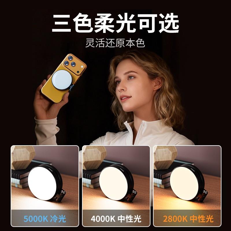 环形磁吸美颜补光灯桌面手机支架自拍镜化妆镜三色温调节便携折叠