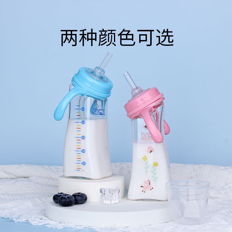 mm玻璃奶瓶吸管杯儿童水杯宝宝学饮杯吸管奶瓶1岁以上直饮杯婴儿