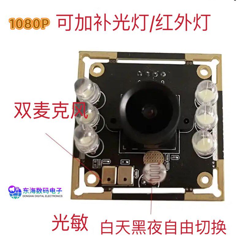 200万高清广角摄像头模组块1080P免驱动电脑视觉usb工业相机720P