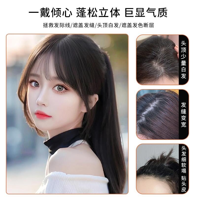 刘海假发女头顶补发假发片夏全真发遮白发3d发际胎毛头发八字自然
