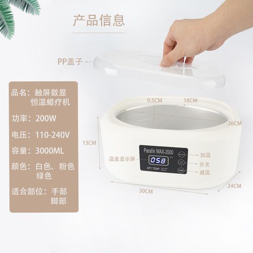 美容院数显触屏蜡疗机手蜡机家用大容量热敷护手部热蜡机加湿器